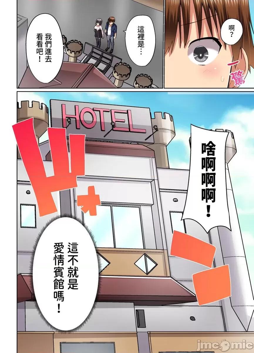 在洗澡時哥哥的那個…堅挺的東西正在我的裡面… [521191]在洗澡時哥哥的那個堅挺的東西正在我的裡面(第26話) 第7页