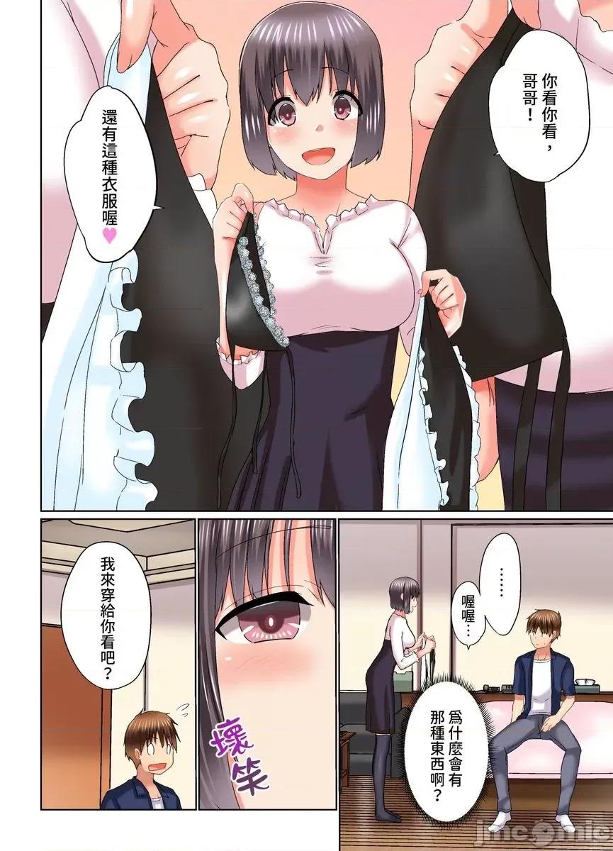 在洗澡時哥哥的那個…堅挺的東西正在我的裡面… [521191]在洗澡時哥哥的那個堅挺的東西正在我的裡面(第26話) 第9页