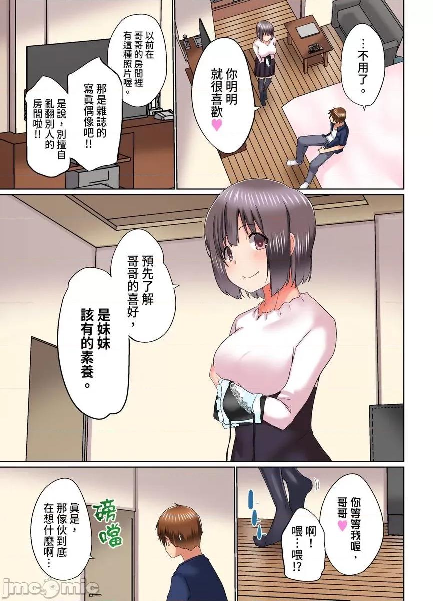 在洗澡時哥哥的那個…堅挺的東西正在我的裡面… [521191]在洗澡時哥哥的那個堅挺的東西正在我的裡面(第26話) 第10页