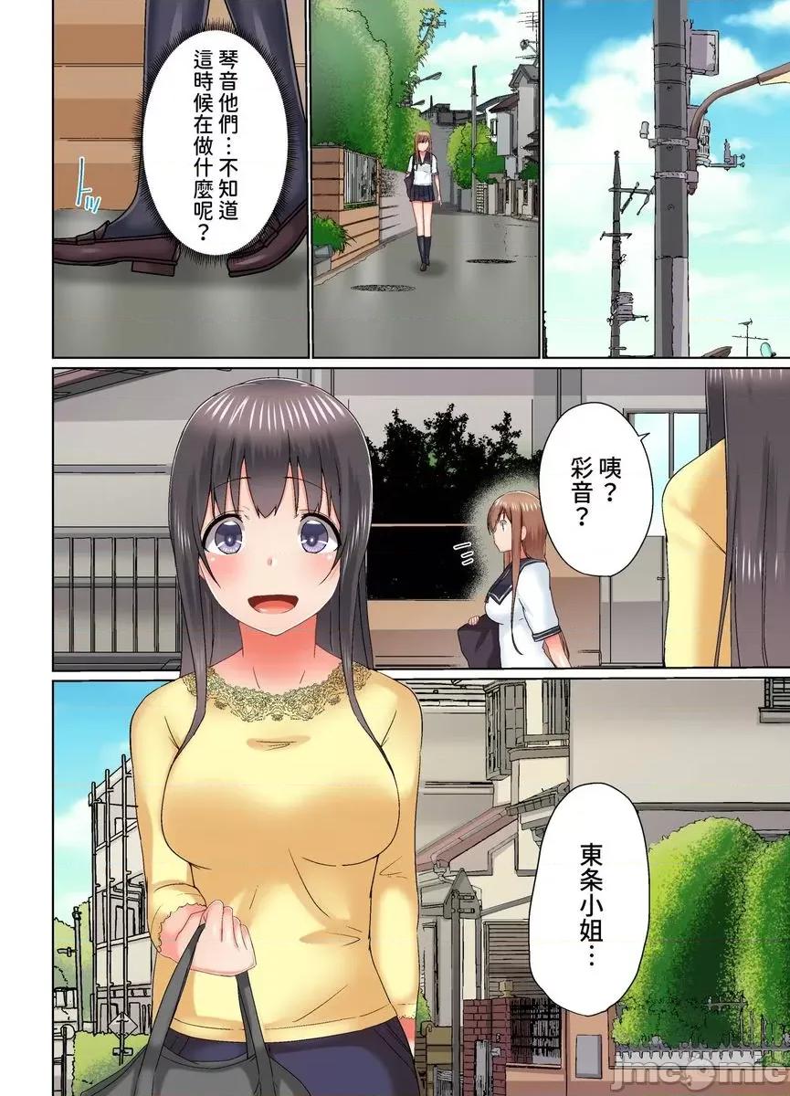 在洗澡時哥哥的那個…堅挺的東西正在我的裡面… [521191]在洗澡時哥哥的那個堅挺的東西正在我的裡面(第26話) 第25页