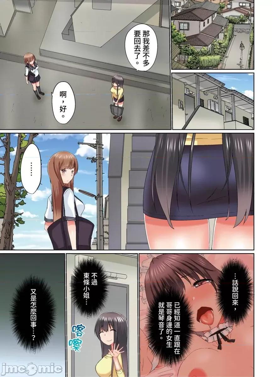 在洗澡時哥哥的那個…堅挺的東西正在我的裡面… 在洗澡時哥哥的那個堅挺的東西正在我的裡面 27 第3页