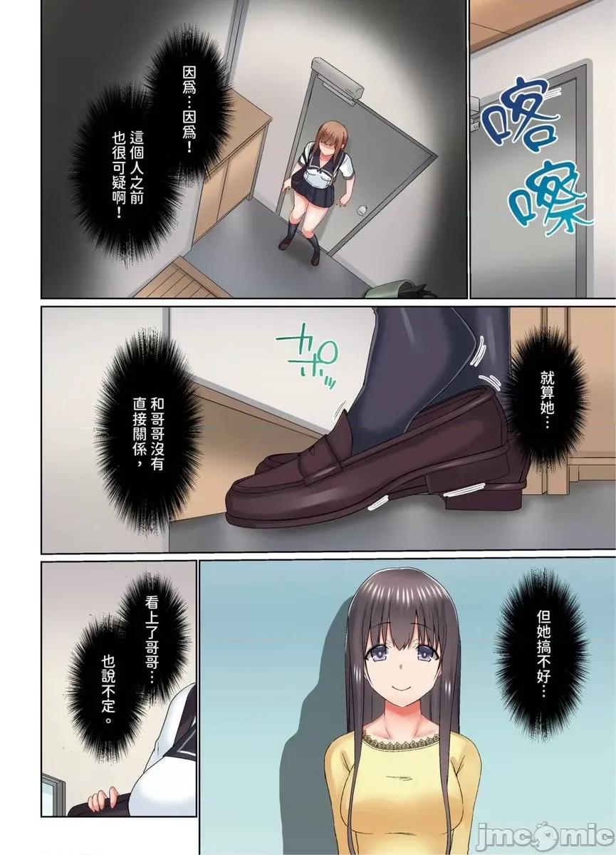 在洗澡時哥哥的那個…堅挺的東西正在我的裡面… 在洗澡時哥哥的那個堅挺的東西正在我的裡面 27 第4页