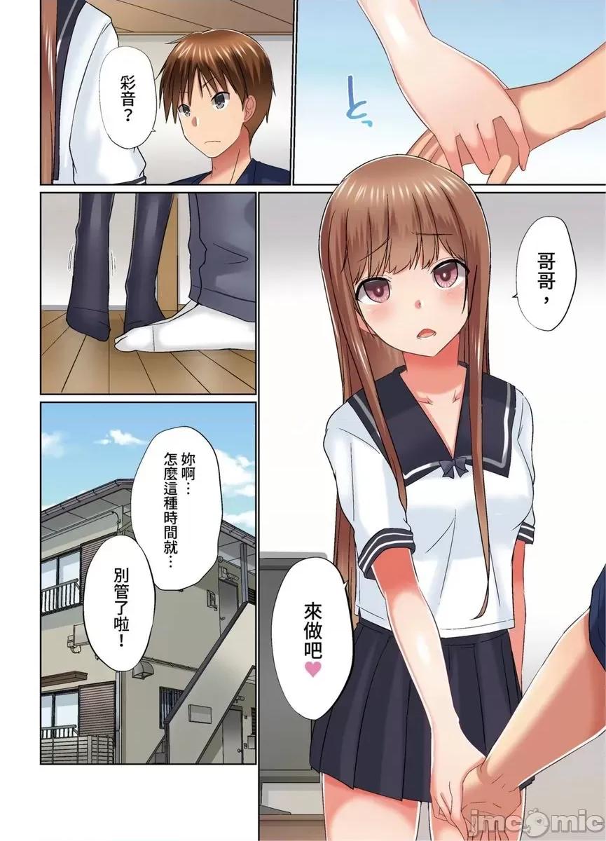 在洗澡時哥哥的那個…堅挺的東西正在我的裡面… 在洗澡時哥哥的那個堅挺的東西正在我的裡面 27 第10页
