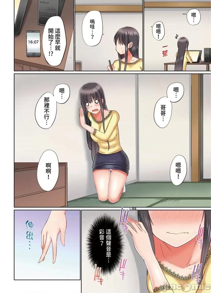 在洗澡時哥哥的那個…堅挺的東西正在我的裡面… 在洗澡時哥哥的那個堅挺的東西正在我的裡面 27 第14页