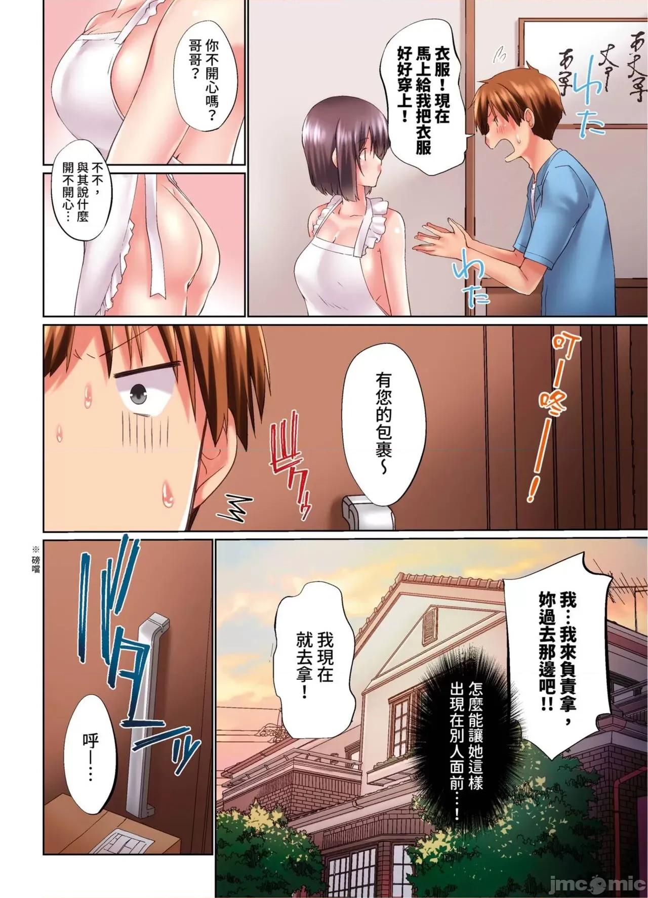 在洗澡時哥哥的那個…堅挺的東西正在我的裡面… 實は今入ってます…。お風呂でお兄 28-29 第7页