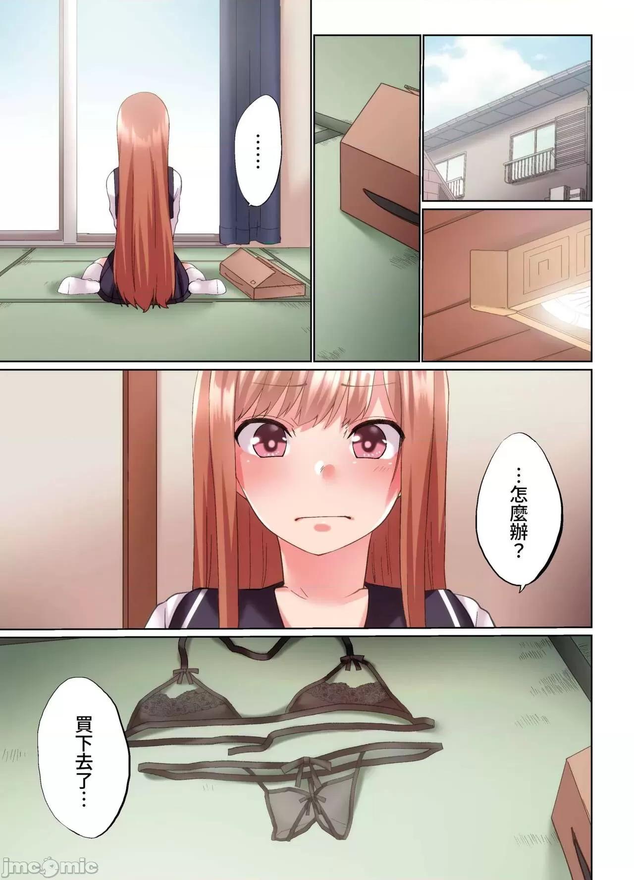 在洗澡時哥哥的那個…堅挺的東西正在我的裡面… 實は今入ってます…。お風呂でお兄 28-29 第29页