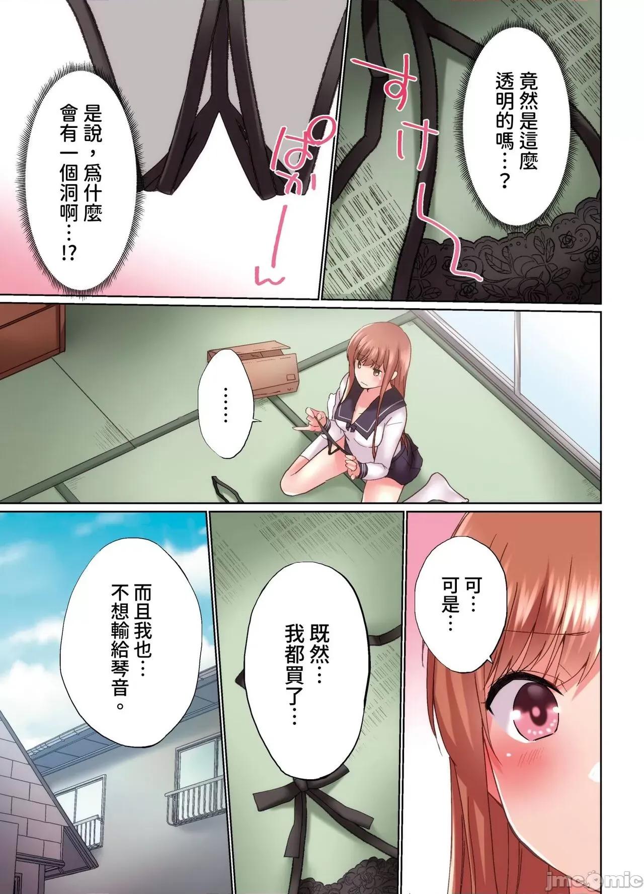 在洗澡時哥哥的那個…堅挺的東西正在我的裡面… 實は今入ってます…。お風呂でお兄 28-29 第31页