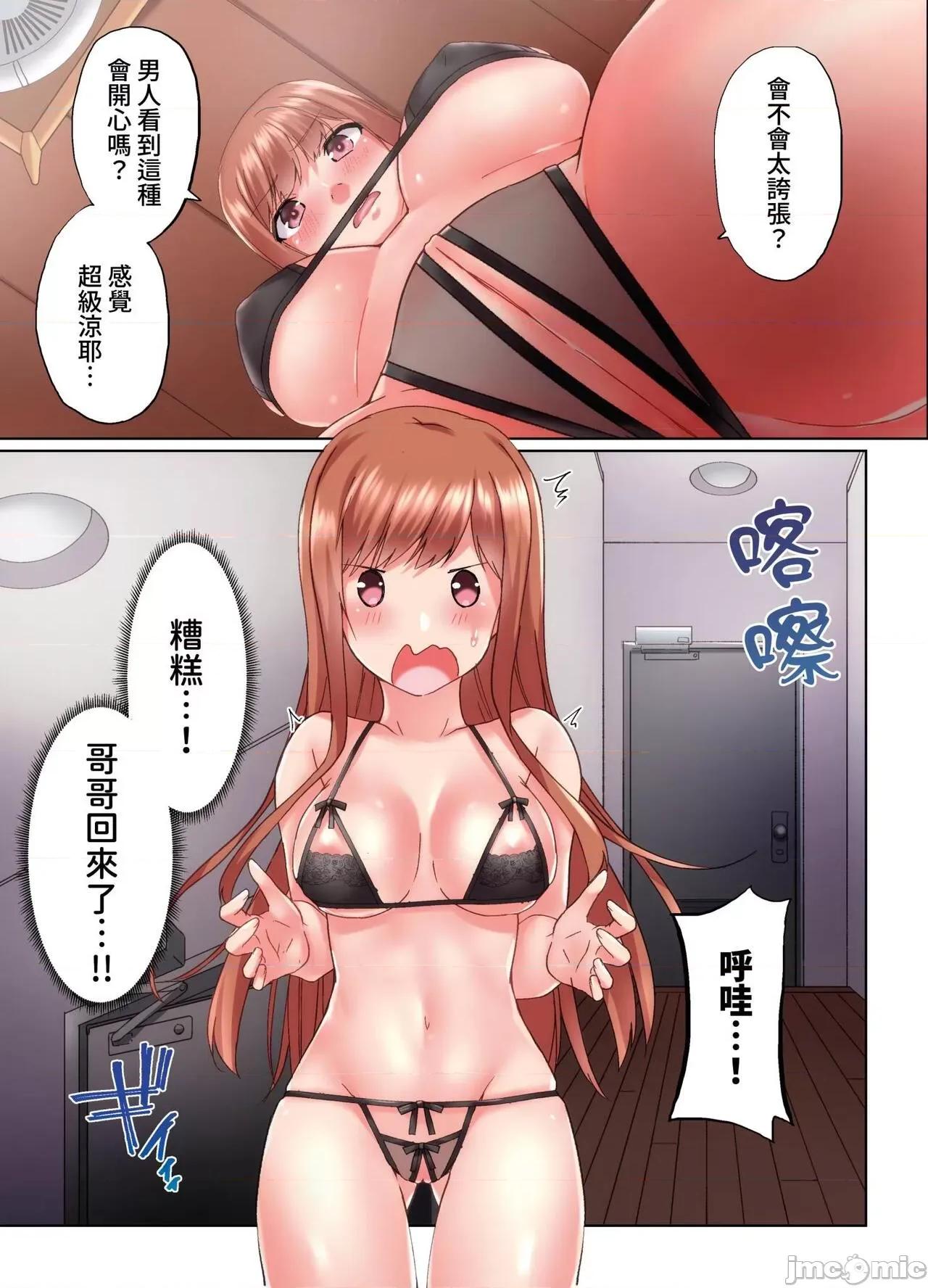 在洗澡時哥哥的那個…堅挺的東西正在我的裡面… 實は今入ってます…。お風呂でお兄 28-29 第33页