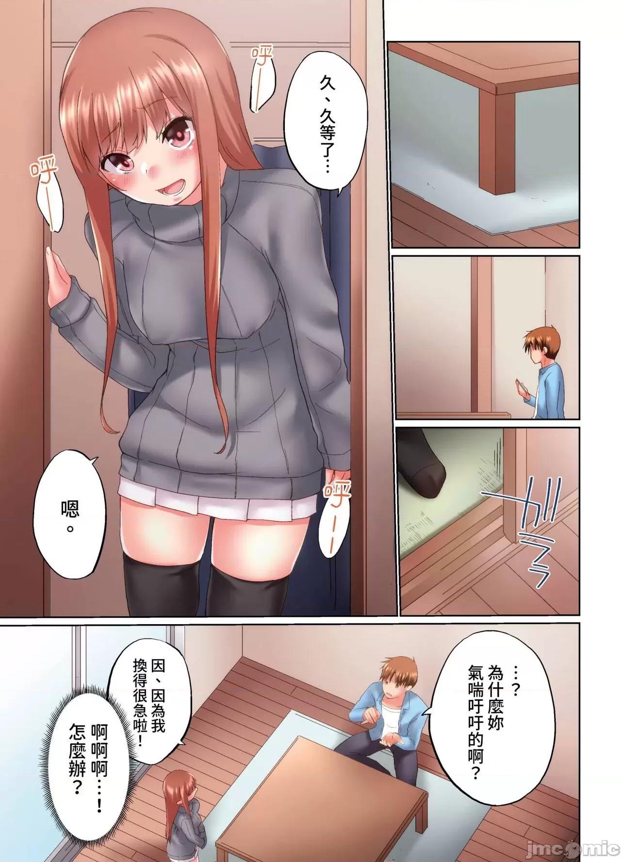 在洗澡時哥哥的那個…堅挺的東西正在我的裡面… 實は今入ってます…。お風呂でお兄 28-29 第35页