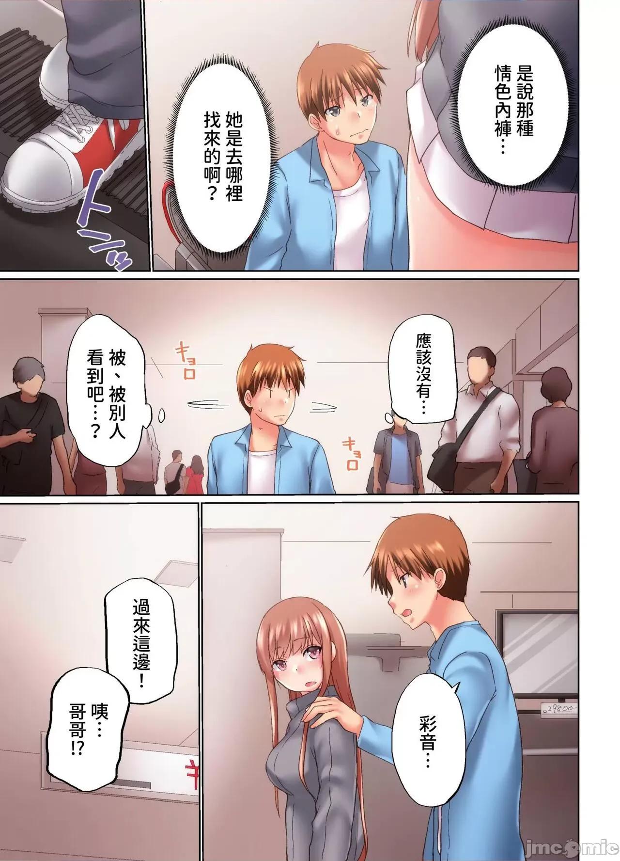 在洗澡時哥哥的那個…堅挺的東西正在我的裡面… 實は今入ってます…。お風呂でお兄 28-29 第41页