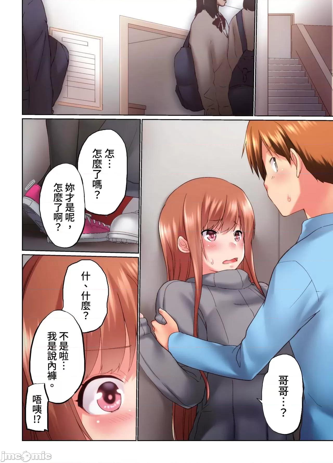 在洗澡時哥哥的那個…堅挺的東西正在我的裡面… 實は今入ってます…。お風呂でお兄 28-29 第42页