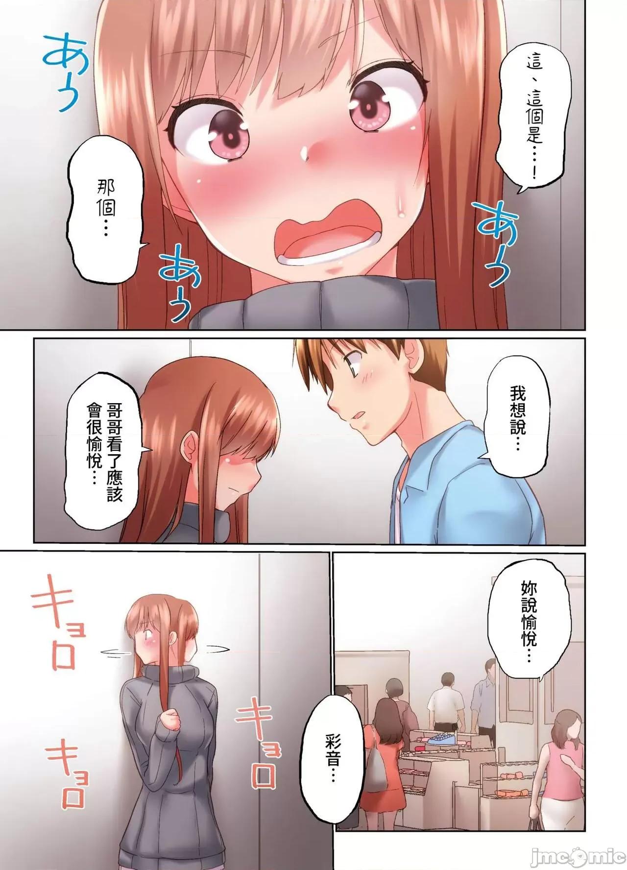 在洗澡時哥哥的那個…堅挺的東西正在我的裡面… 實は今入ってます…。お風呂でお兄 28-29 第43页
