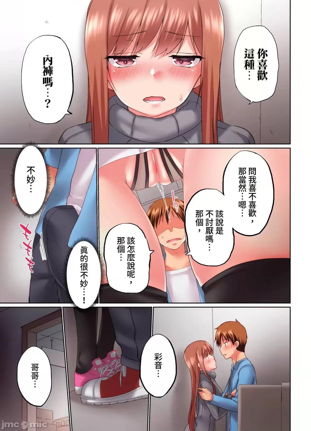 在洗澡時哥哥的那個…堅挺的東西正在我的裡面… 實は今入ってます…。お風呂でお兄 28-29 第45页