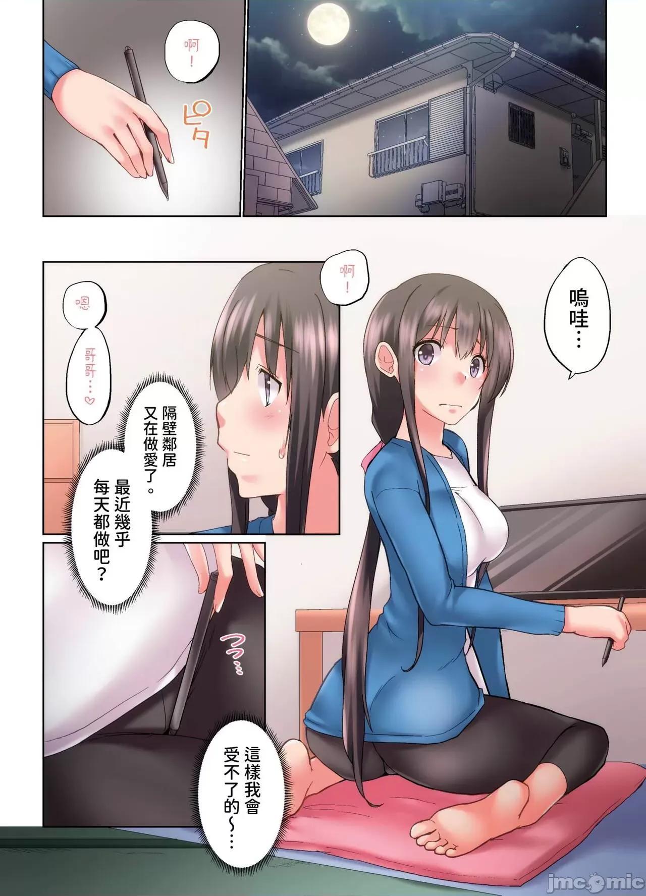 在洗澡時哥哥的那個…堅挺的東西正在我的裡面… 實は今入ってます…。お風呂でお兄 28-29 第52页