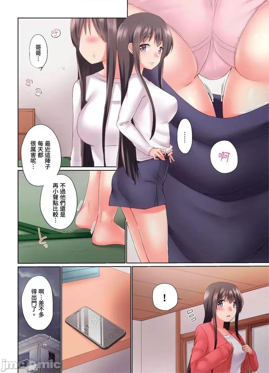 在洗澡時哥哥的那個…堅挺的東西正在我的裡面… 在洗澡時哥哥的那個堅挺的東西正在我的裡面 30 第5页