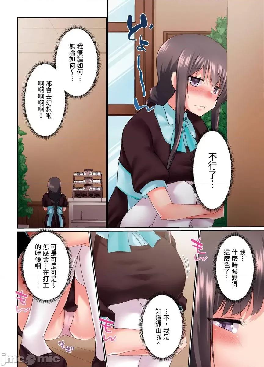 在洗澡時哥哥的那個…堅挺的東西正在我的裡面… 在洗澡時哥哥的那個堅挺的東西正在我的裡面 30 第11页