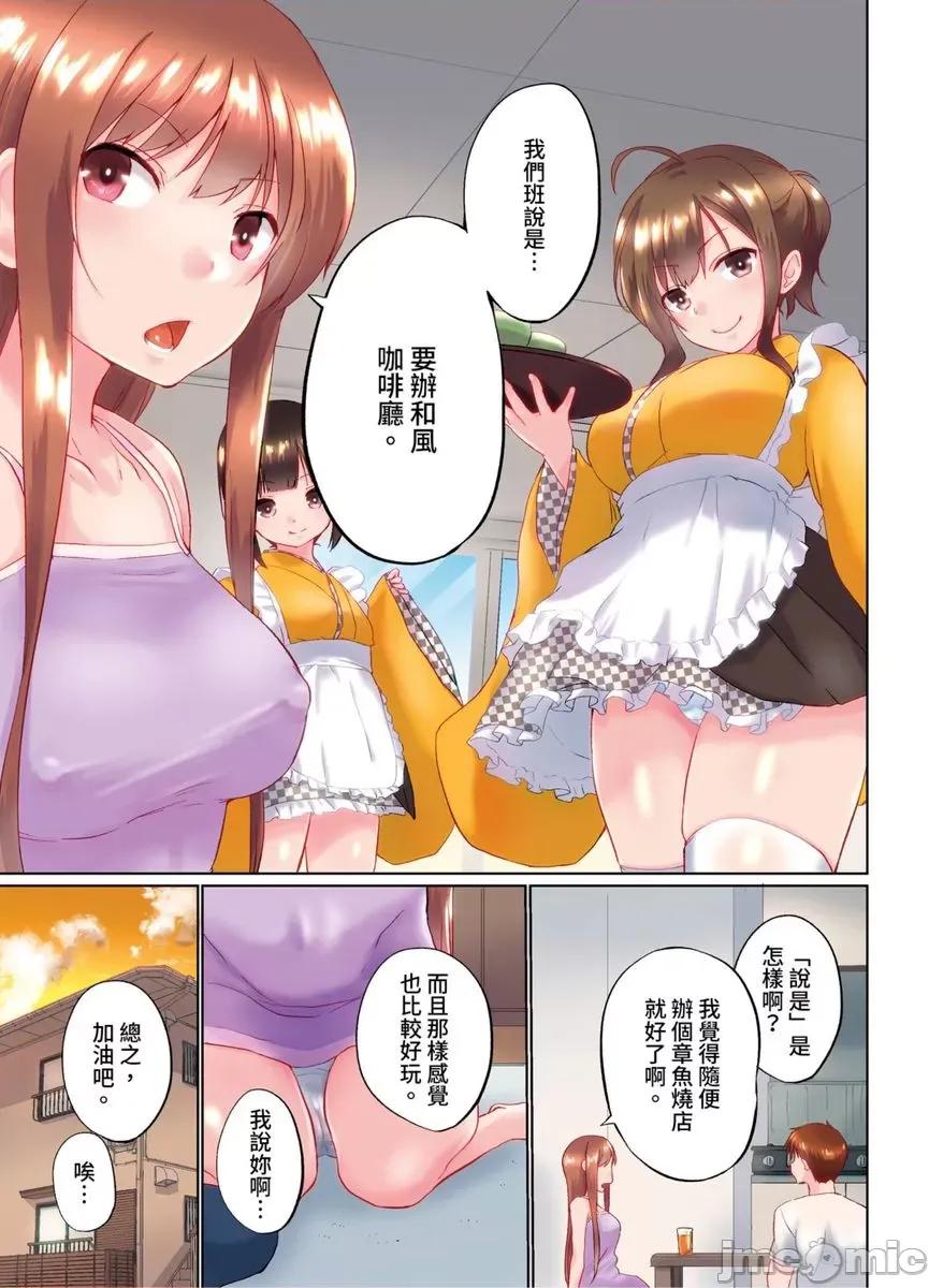在洗澡時哥哥的那個…堅挺的東西正在我的裡面… 在洗澡時哥哥的那個堅挺的東西正在我的裡面 31 第4页