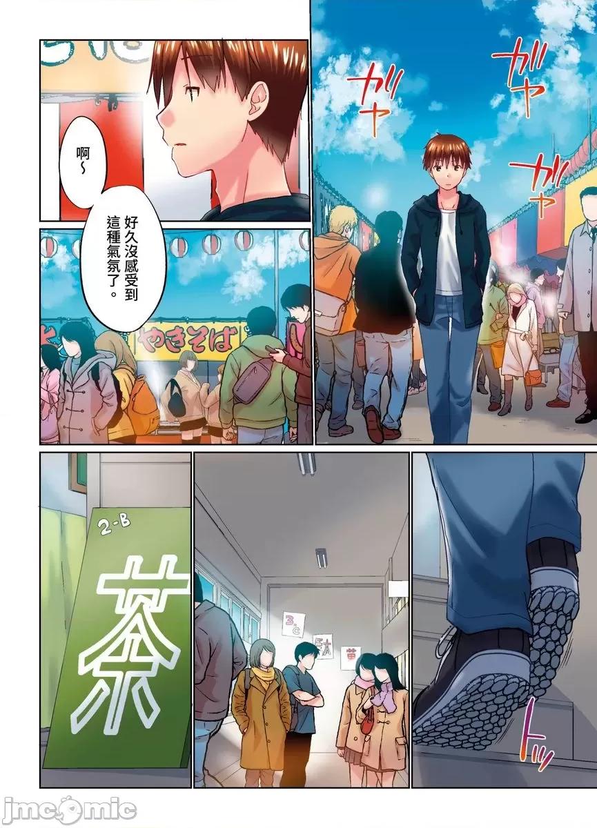在洗澡時哥哥的那個…堅挺的東西正在我的裡面… 在洗澡時哥哥的那個堅挺的東西正在我的裡面32 第3页