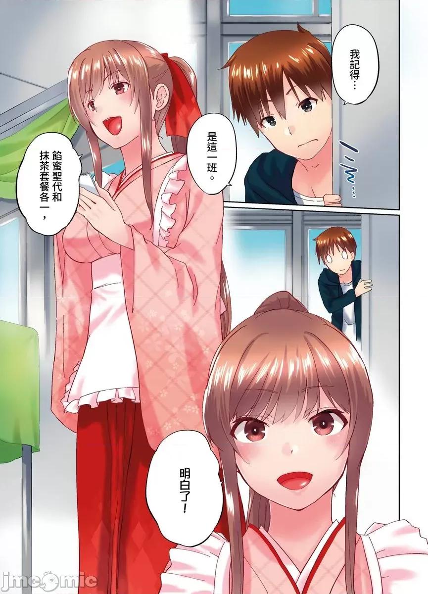 在洗澡時哥哥的那個…堅挺的東西正在我的裡面… 在洗澡時哥哥的那個堅挺的東西正在我的裡面32 第4页