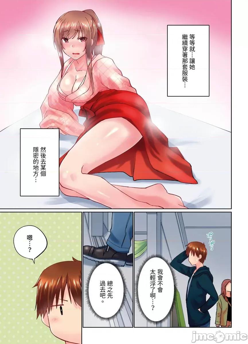在洗澡時哥哥的那個…堅挺的東西正在我的裡面… 在洗澡時哥哥的那個堅挺的東西正在我的裡面32 第6页