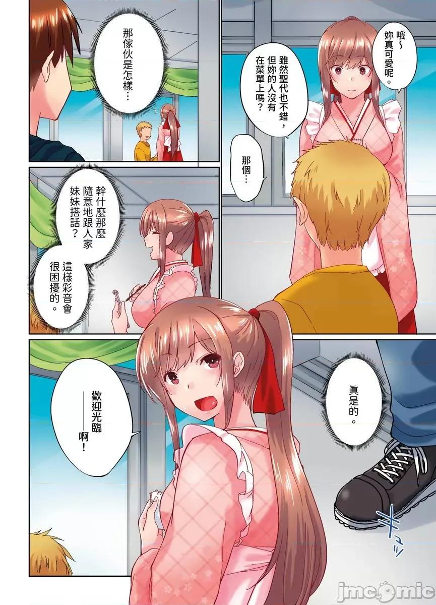 在洗澡時哥哥的那個…堅挺的東西正在我的裡面… 在洗澡時哥哥的那個堅挺的東西正在我的裡面32 第7页