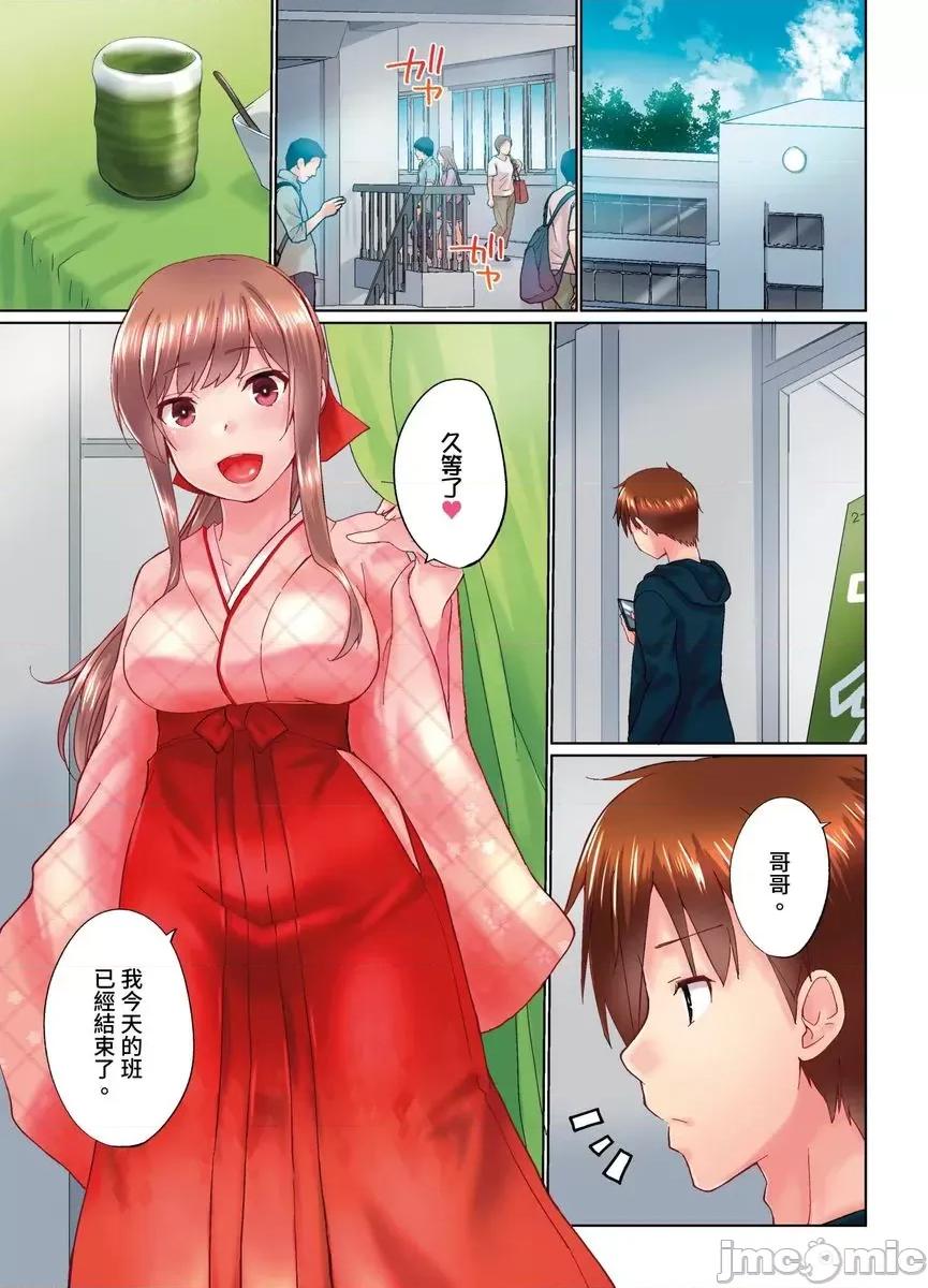 在洗澡時哥哥的那個…堅挺的東西正在我的裡面… 在洗澡時哥哥的那個堅挺的東西正在我的裡面32 第10页