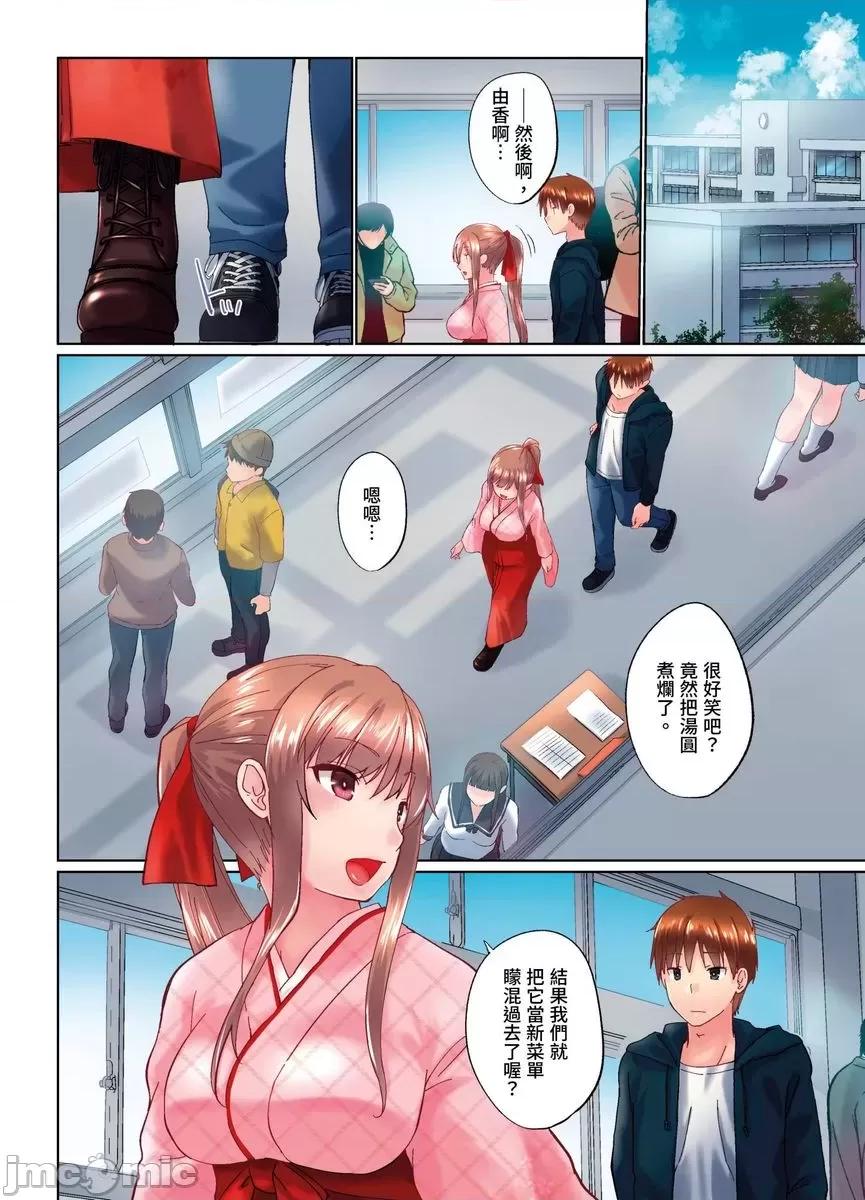 在洗澡時哥哥的那個…堅挺的東西正在我的裡面… 在洗澡時哥哥的那個堅挺的東西正在我的裡面32 第11页