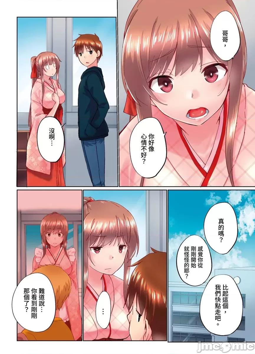 在洗澡時哥哥的那個…堅挺的東西正在我的裡面… 在洗澡時哥哥的那個堅挺的東西正在我的裡面32 第13页