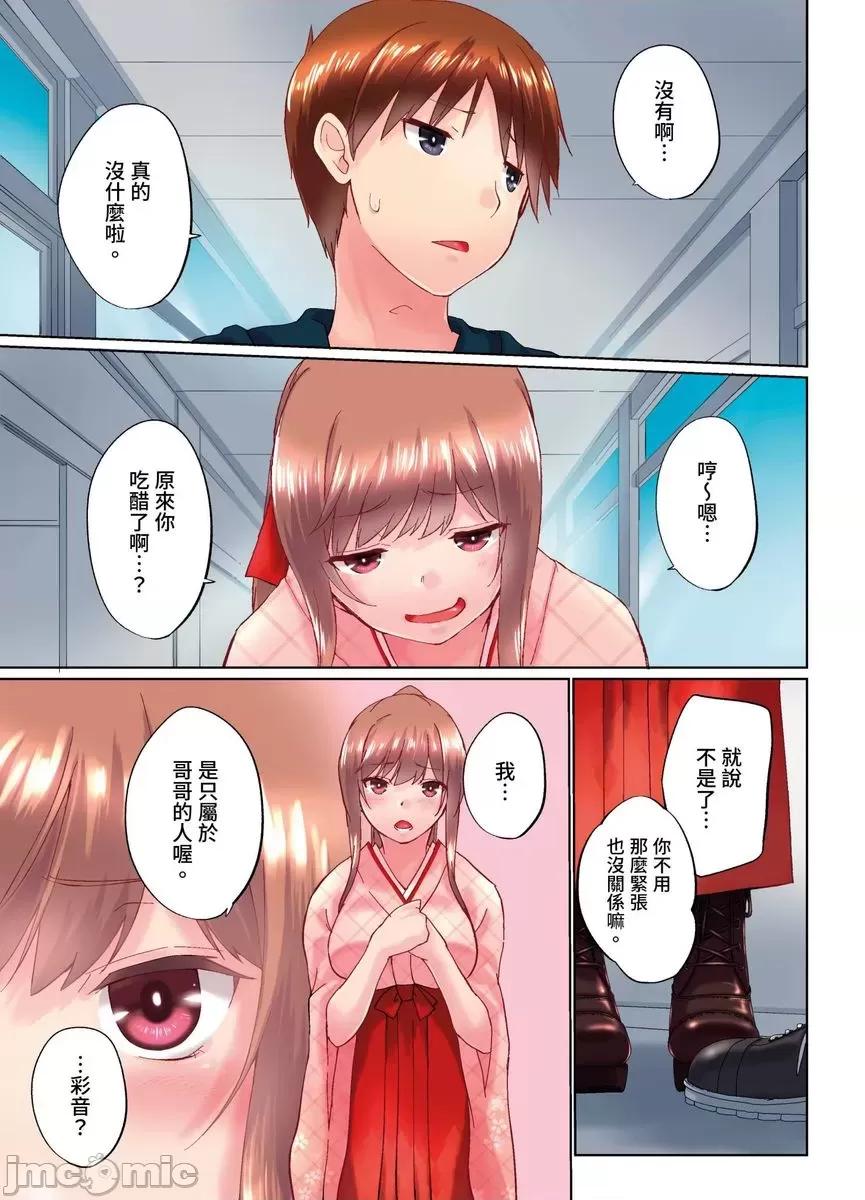 在洗澡時哥哥的那個…堅挺的東西正在我的裡面… 在洗澡時哥哥的那個堅挺的東西正在我的裡面32 第14页