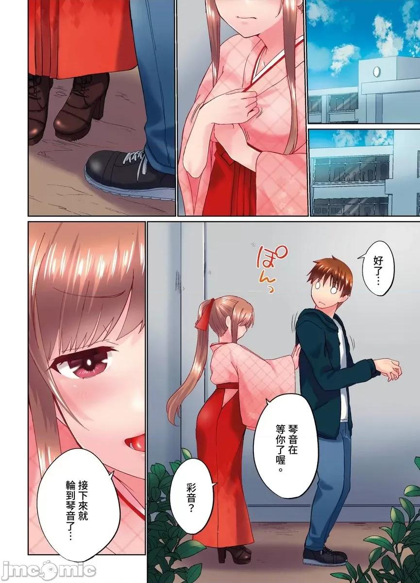 在洗澡時哥哥的那個…堅挺的東西正在我的裡面… 在洗澡時哥哥的那個堅挺的東西正在我的裡面32 第25页
