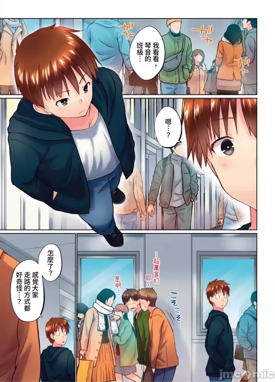 在洗澡時哥哥的那個…堅挺的東西正在我的裡面… 在洗澡時哥哥的那個堅挺的東西正在我的裡面 33 第3页