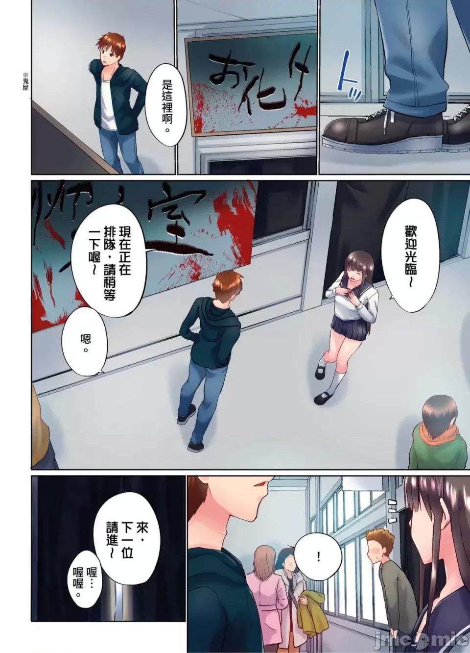 在洗澡時哥哥的那個…堅挺的東西正在我的裡面… 在洗澡時哥哥的那個堅挺的東西正在我的裡面 33 第4页