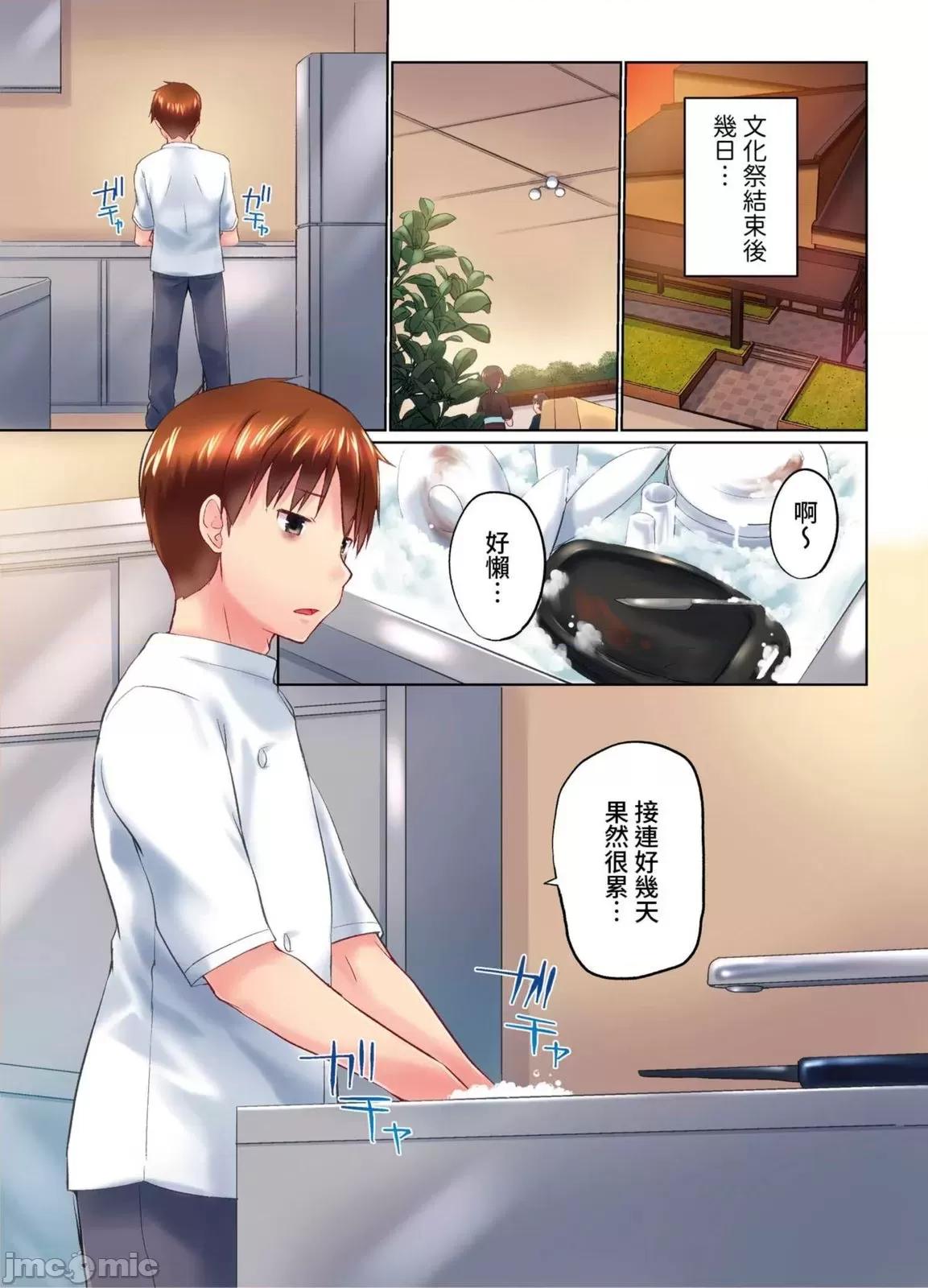 在洗澡時哥哥的那個…堅挺的東西正在我的裡面… 在洗澡時哥哥的那個堅挺的東西正在我的裡面 34 第3页