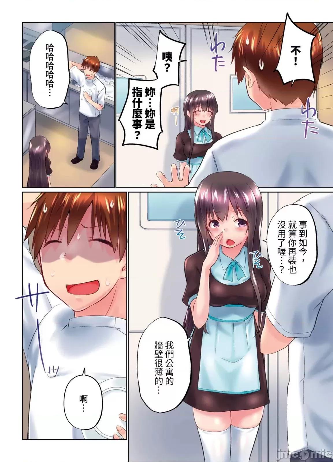 在洗澡時哥哥的那個…堅挺的東西正在我的裡面… 在洗澡時哥哥的那個堅挺的東西正在我的裡面 34 第6页