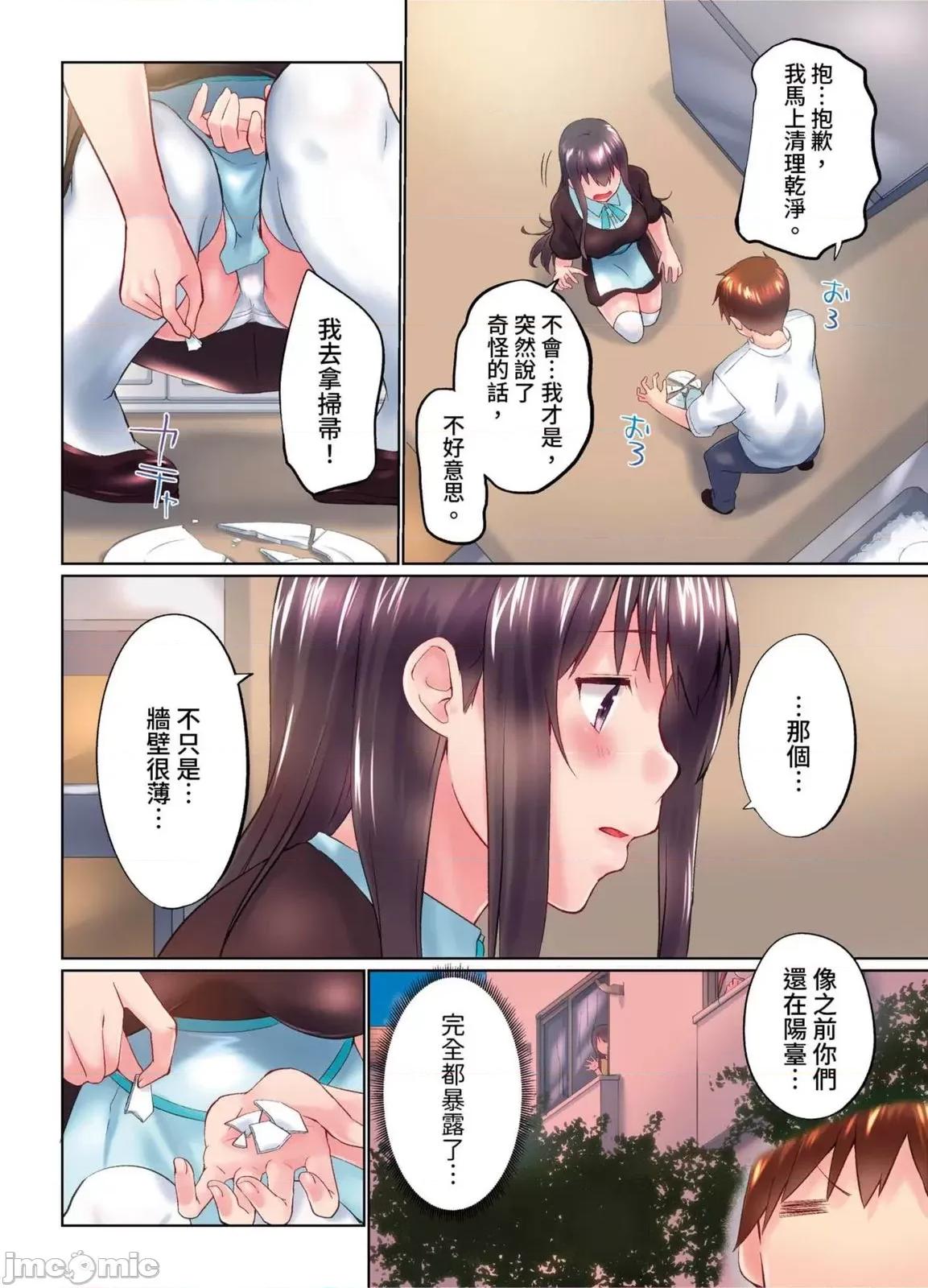 在洗澡時哥哥的那個…堅挺的東西正在我的裡面… 在洗澡時哥哥的那個堅挺的東西正在我的裡面 34 第8页