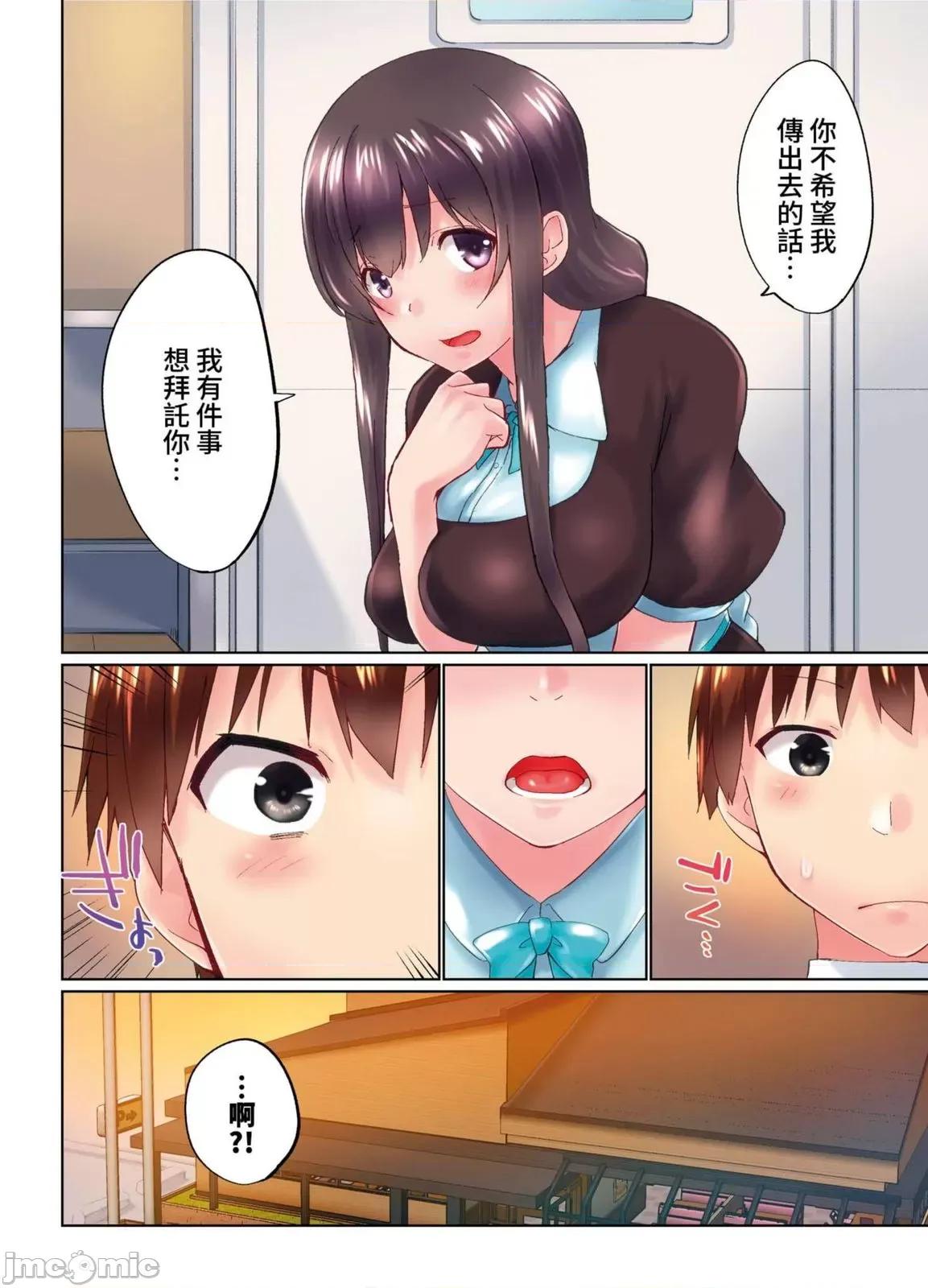 在洗澡時哥哥的那個…堅挺的東西正在我的裡面… 在洗澡時哥哥的那個堅挺的東西正在我的裡面 34 第10页