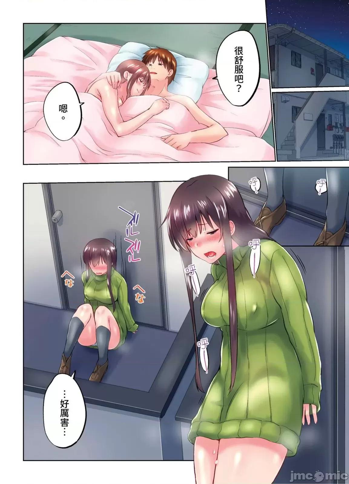 在洗澡時哥哥的那個…堅挺的東西正在我的裡面… 在洗澡時哥哥的那個堅挺的東西正在我的裡面 34 第26页