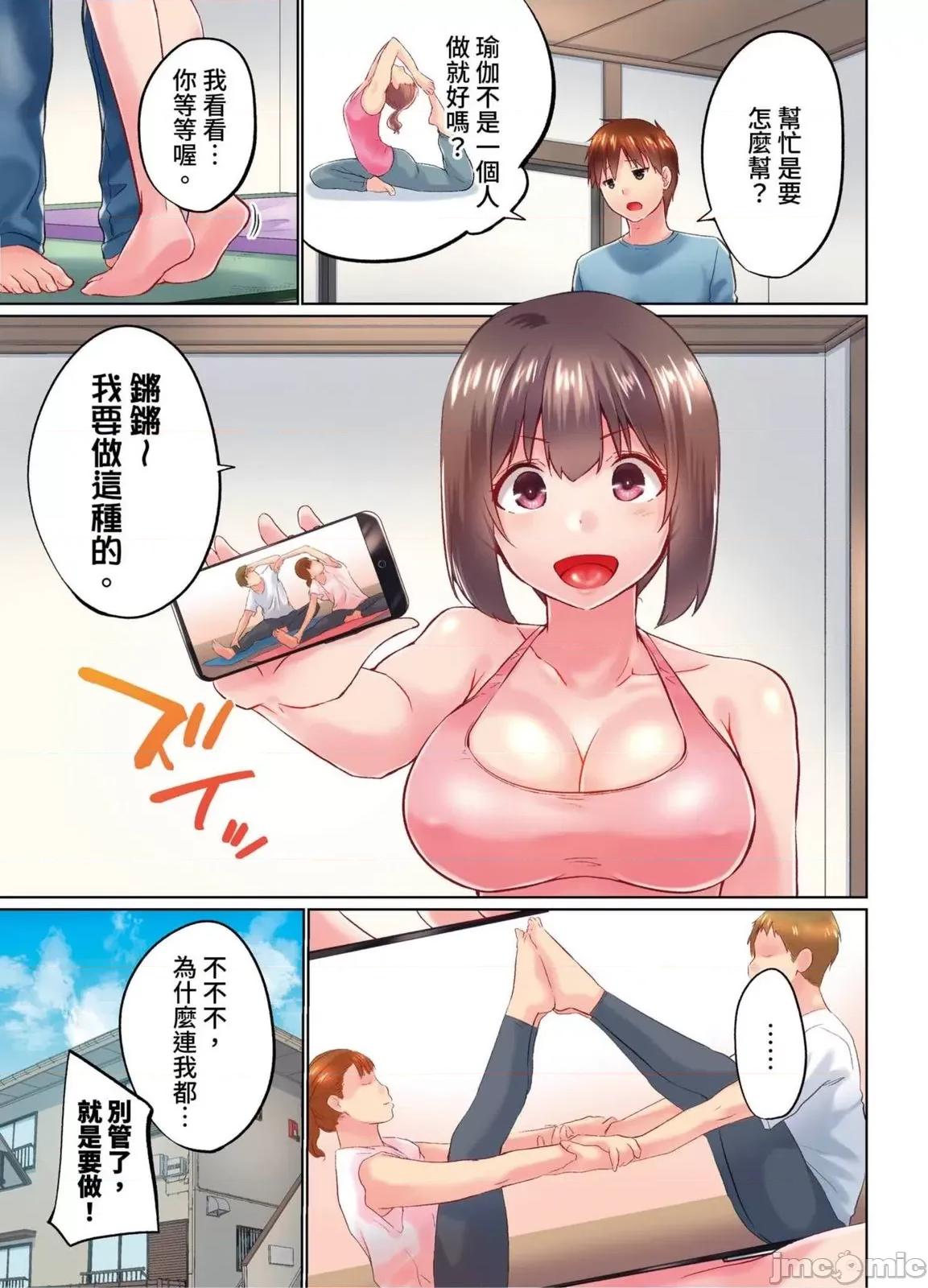 在洗澡時哥哥的那個…堅挺的東西正在我的裡面… 在洗澡時哥哥的那個堅挺的東西正在我的裡面 35 第11页