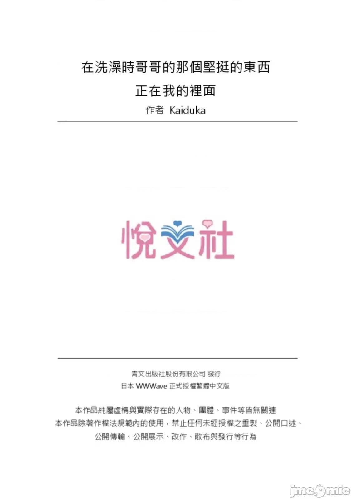 在洗澡時哥哥的那個…堅挺的東西正在我的裡面… 在洗澡時哥哥的那個堅挺的東西正在我的裡面 35 第27页