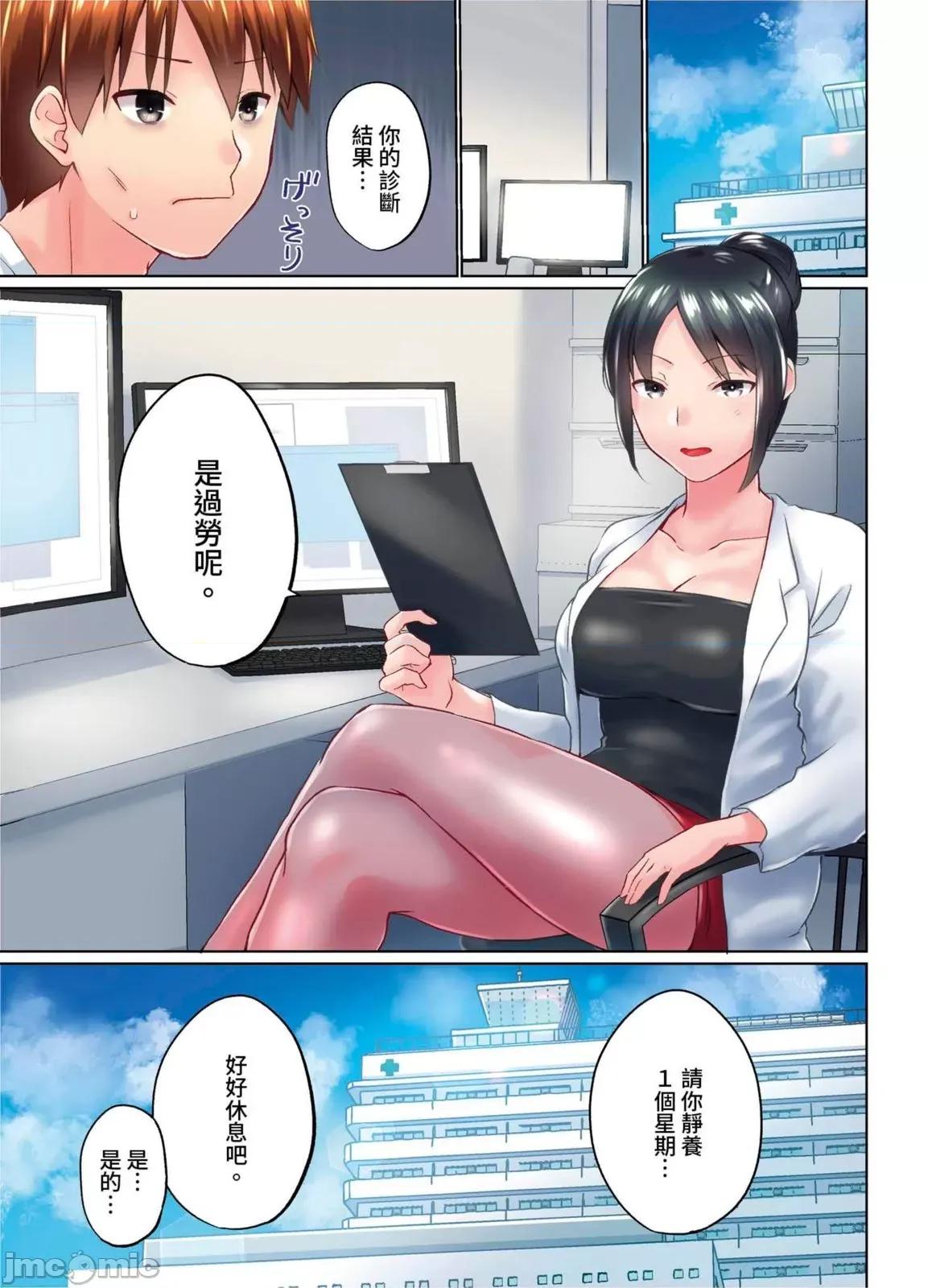 在洗澡時哥哥的那個…堅挺的東西正在我的裡面… 在洗澡時哥哥的那個堅挺的東西正在我的裡面 36 第3页