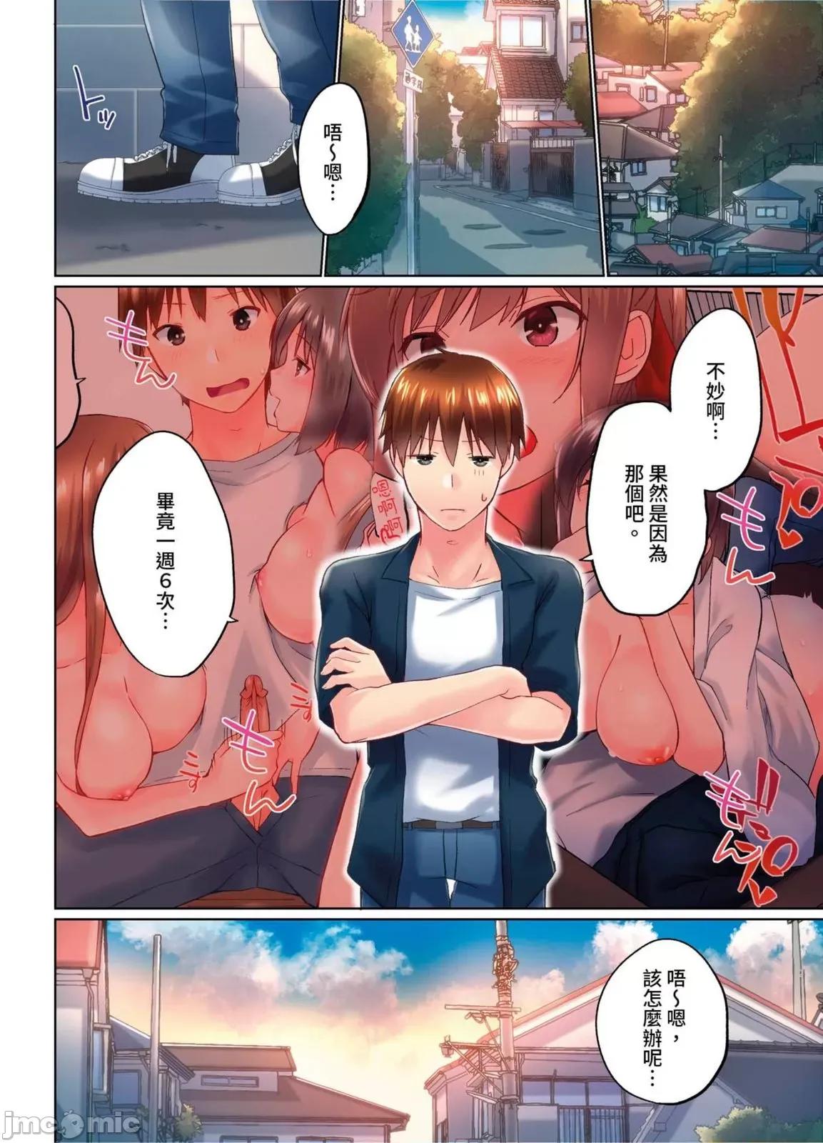 在洗澡時哥哥的那個…堅挺的東西正在我的裡面… 在洗澡時哥哥的那個堅挺的東西正在我的裡面 36 第4页