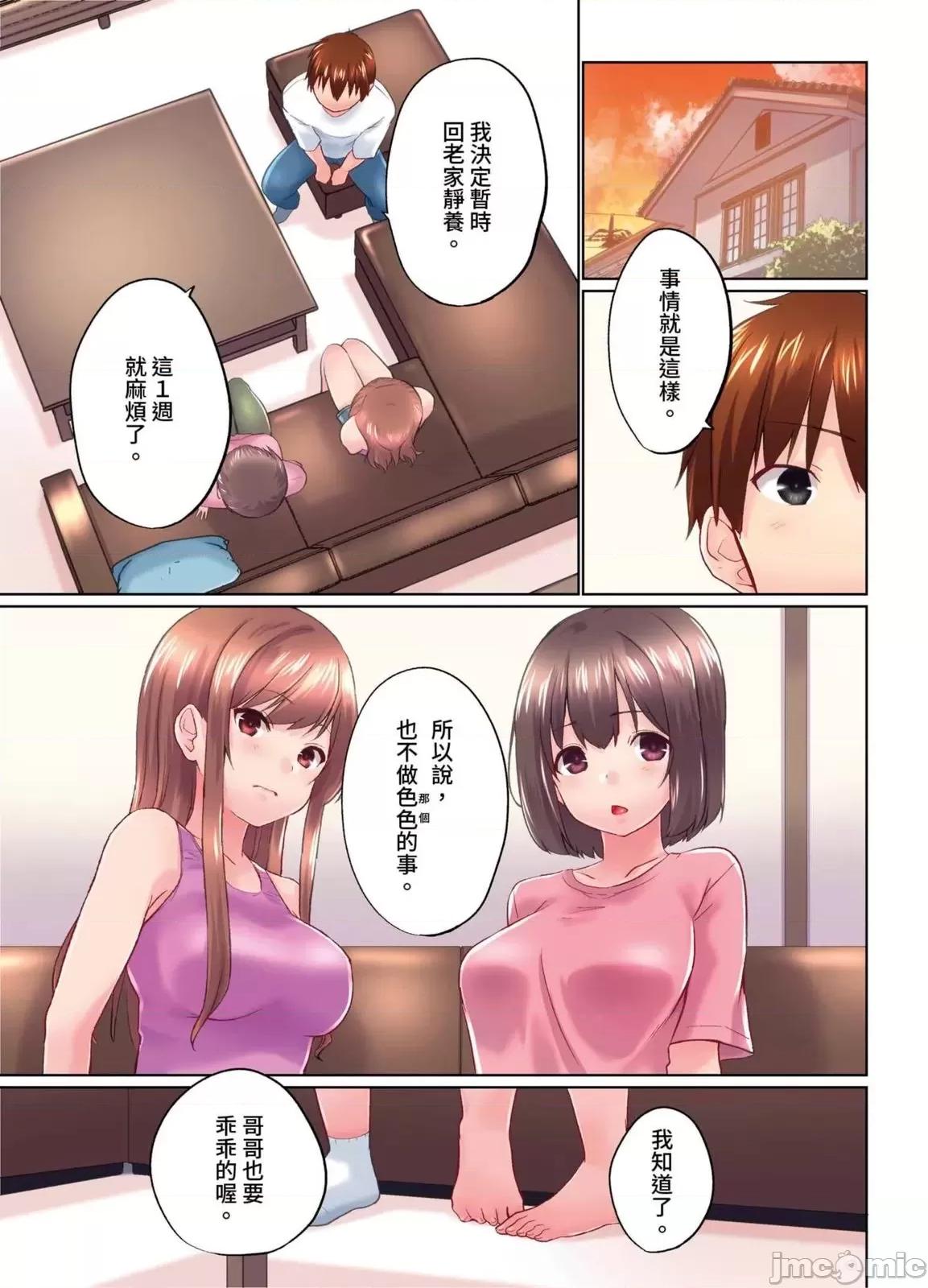 在洗澡時哥哥的那個…堅挺的東西正在我的裡面… 在洗澡時哥哥的那個堅挺的東西正在我的裡面 36 第5页