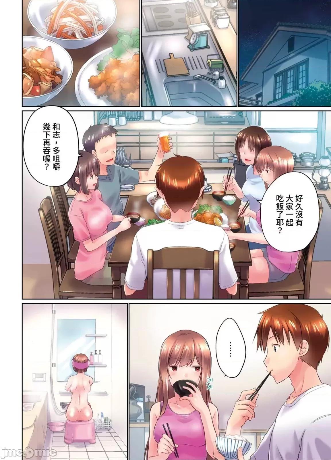 在洗澡時哥哥的那個…堅挺的東西正在我的裡面… 在洗澡時哥哥的那個堅挺的東西正在我的裡面 36 第6页