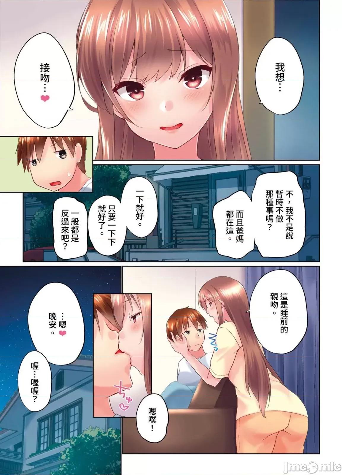在洗澡時哥哥的那個…堅挺的東西正在我的裡面… 在洗澡時哥哥的那個堅挺的東西正在我的裡面 36 第9页