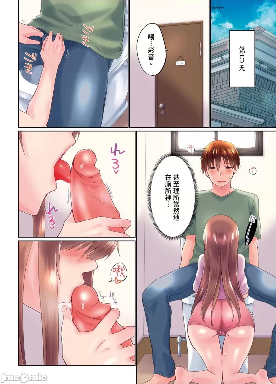在洗澡時哥哥的那個…堅挺的東西正在我的裡面… 在洗澡時哥哥的那個堅挺的東西正在我的裡面 36 第16页