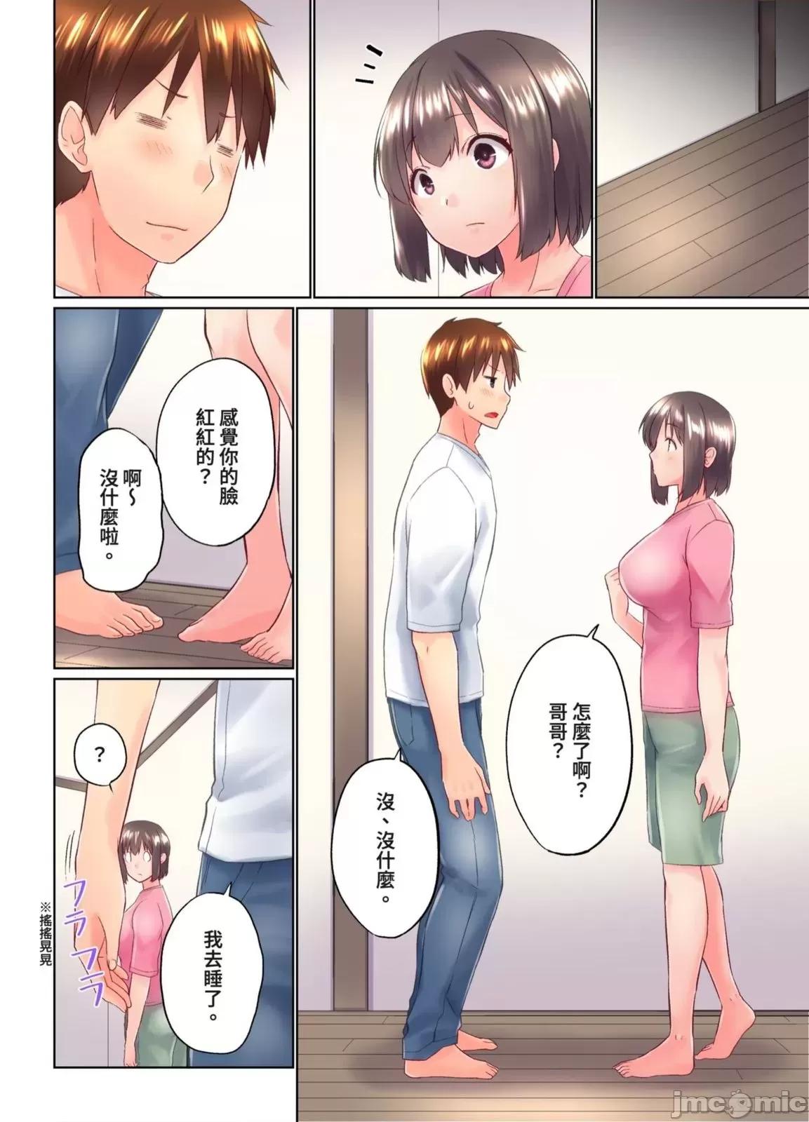 在洗澡時哥哥的那個…堅挺的東西正在我的裡面… 在洗澡時哥哥的那個堅挺的東西正在我的裡面 37 第4页