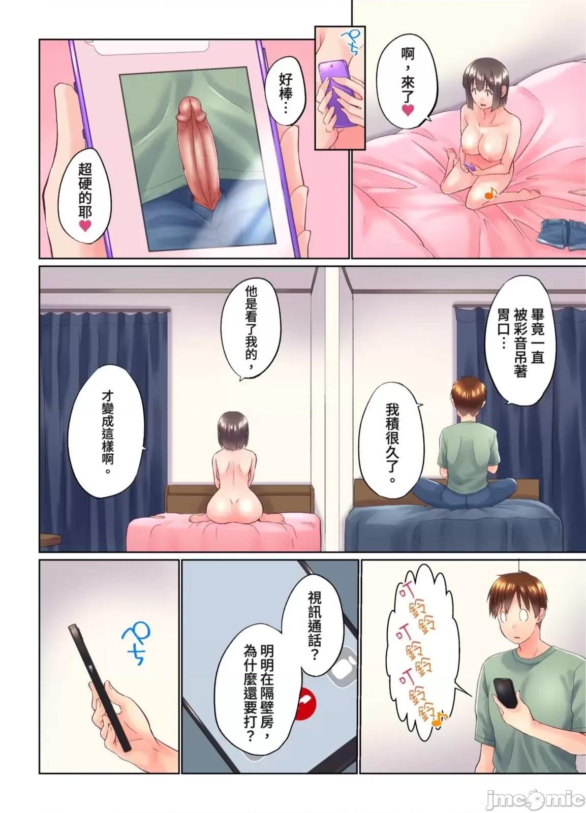 在洗澡時哥哥的那個…堅挺的東西正在我的裡面… 在洗澡時哥哥的那個堅挺的東西正在我的裡面 37 第14页