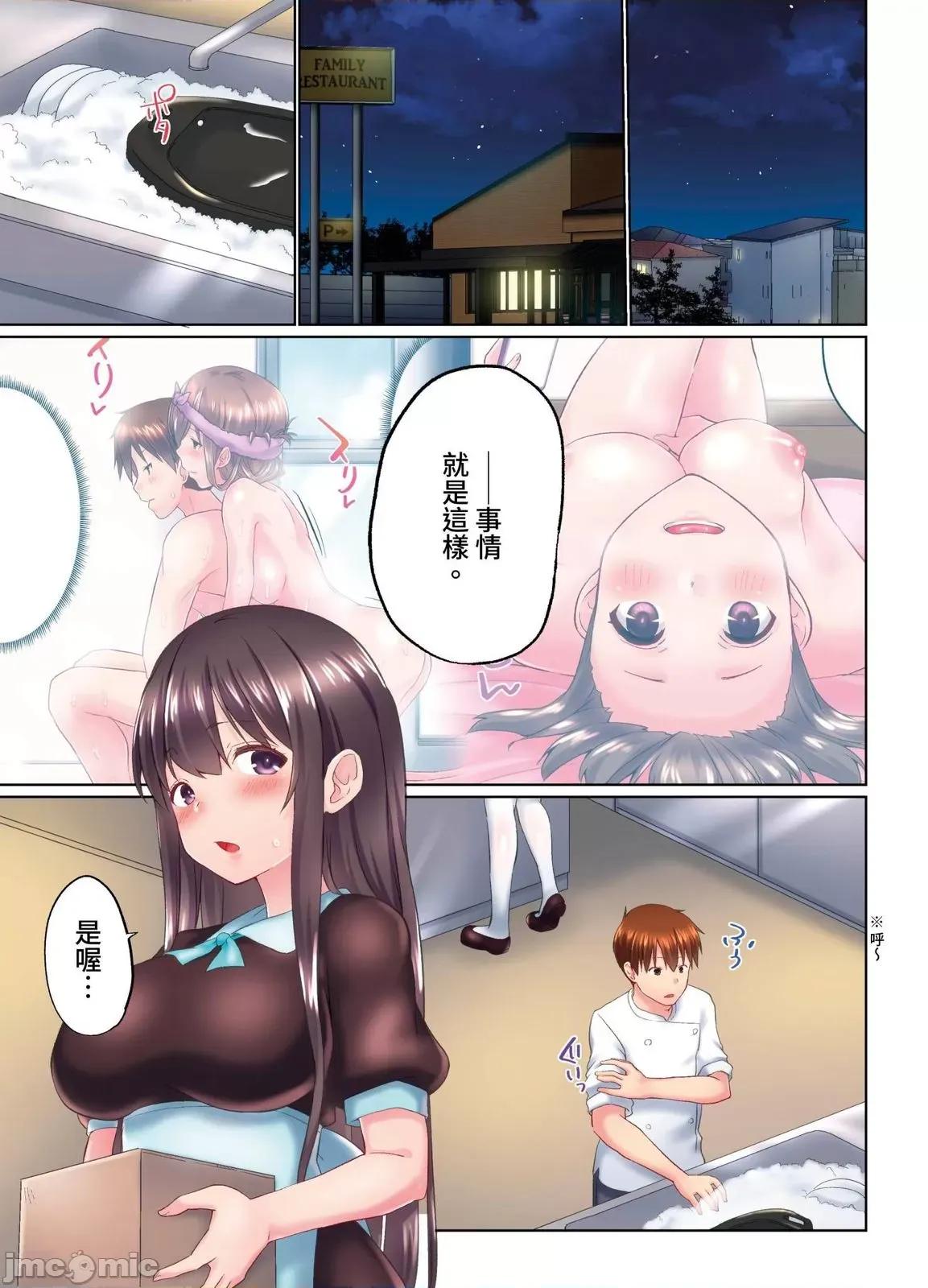 在洗澡時哥哥的那個…堅挺的東西正在我的裡面… 在洗澡時哥哥的那個堅挺的東西正在我的裡面 38 第3页