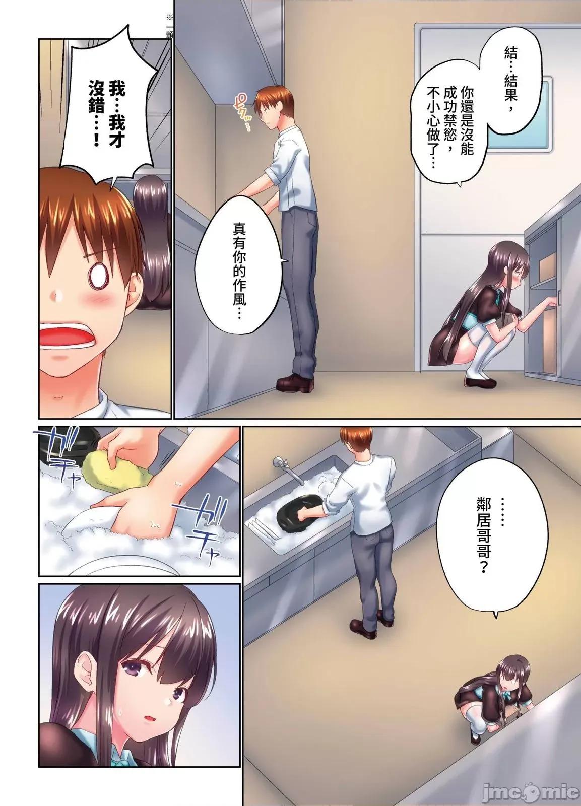 在洗澡時哥哥的那個…堅挺的東西正在我的裡面… 在洗澡時哥哥的那個堅挺的東西正在我的裡面 38 第4页