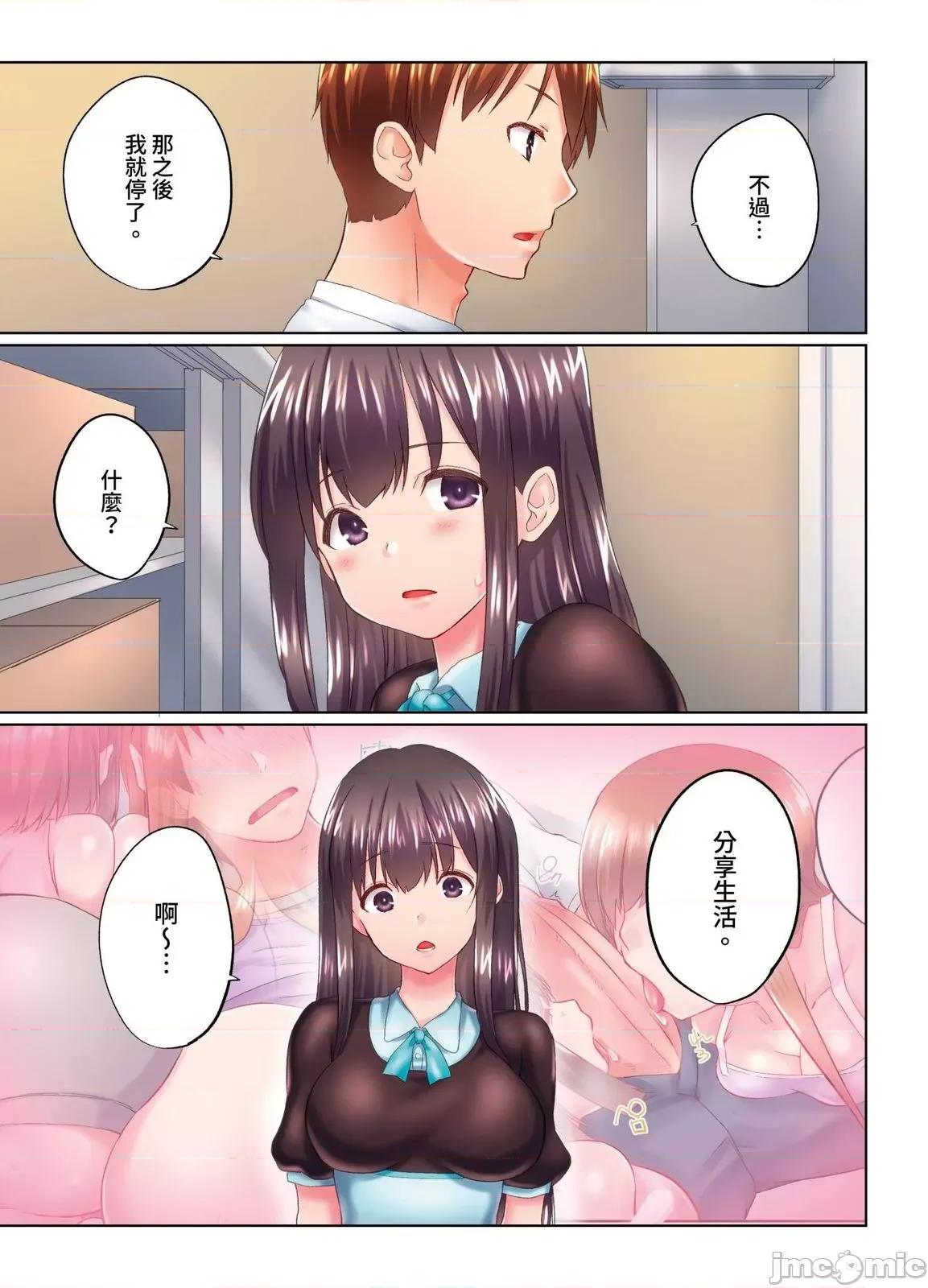 在洗澡時哥哥的那個…堅挺的東西正在我的裡面… 在洗澡時哥哥的那個堅挺的東西正在我的裡面 38 第5页